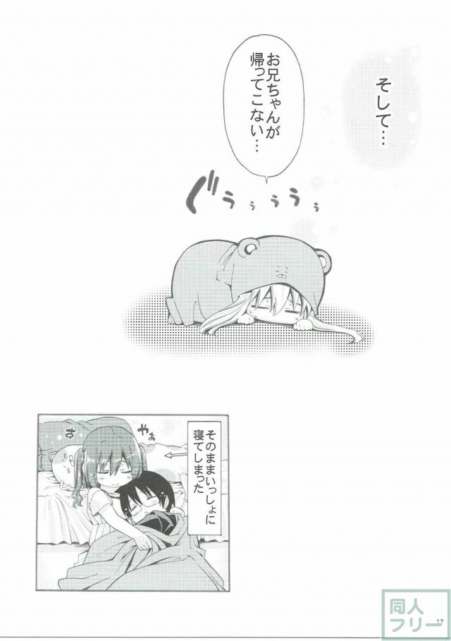 もうそうえびなちゃん <> 016