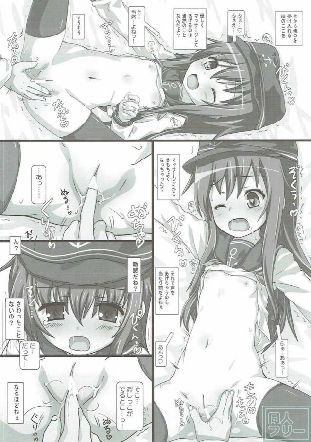 暁に契る <> 005
