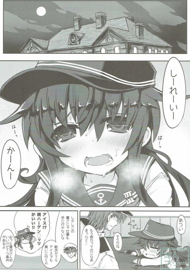レディとナイショのよるさんぽ <> 004