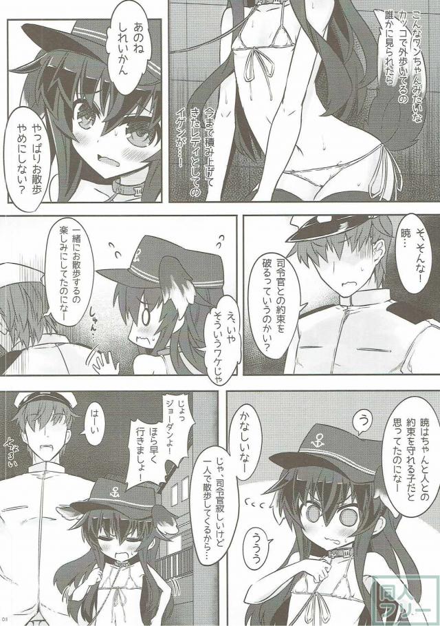 レディとナイショのよるさんぽ <> 007