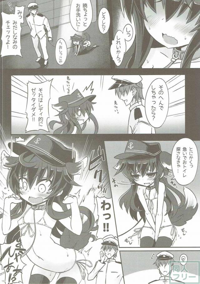 レディとナイショのよるさんぽ <> 009
