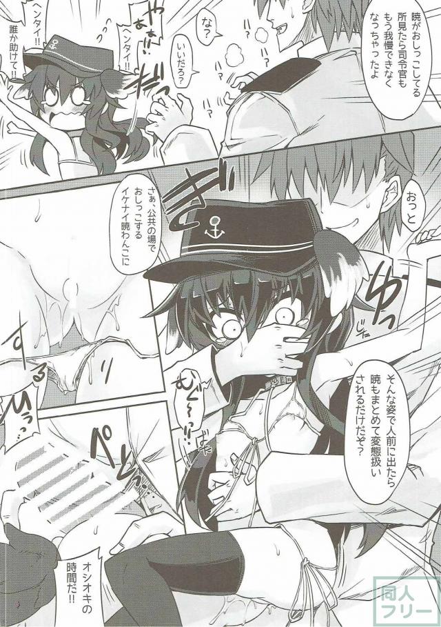レディとナイショのよるさんぽ <> 013