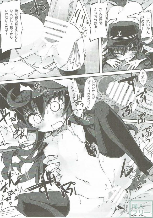 レディとナイショのよるさんぽ <> 014