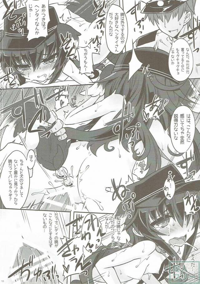 レディとナイショのよるさんぽ <> 015
