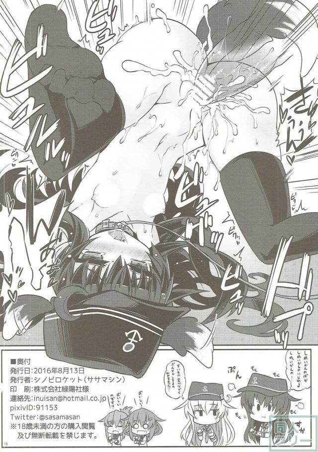 レディとナイショのよるさんぽ <> 017