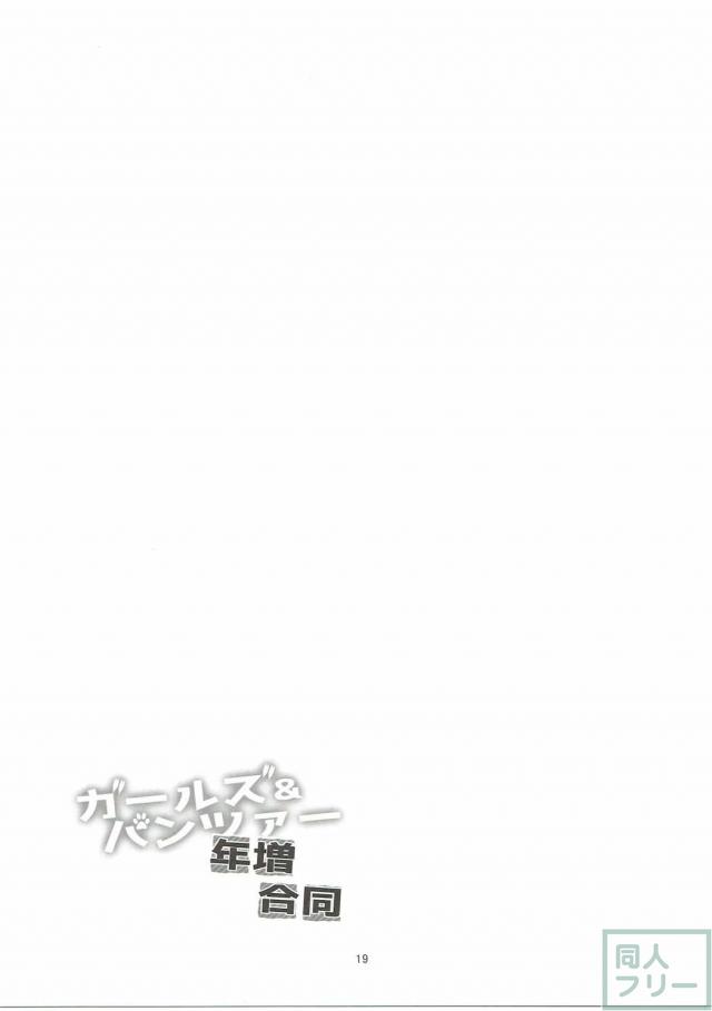 ドスケベな美人熟女たちが乱れる合同誌 <> 018
