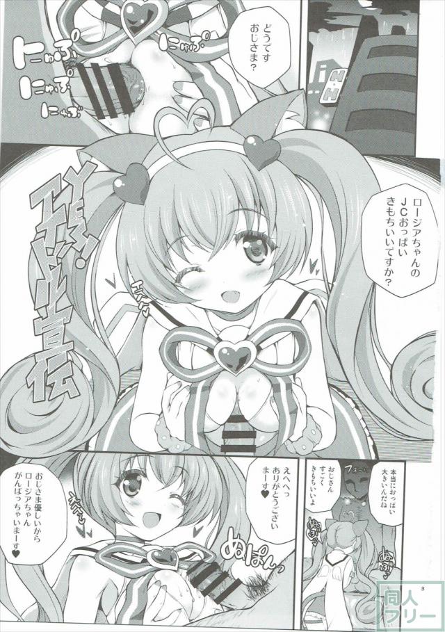YES!アイドル宣伝 <> 002
