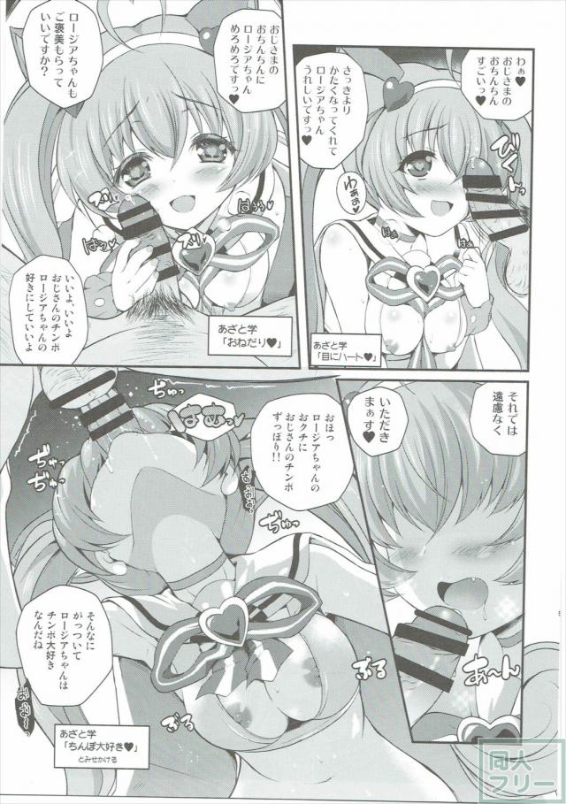YES!アイドル宣伝 <> 004