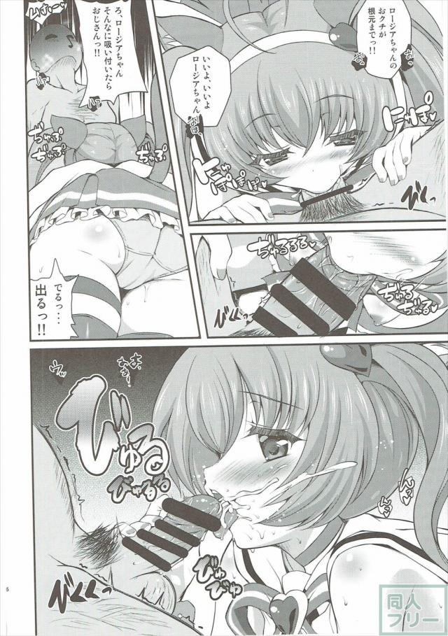 YES!アイドル宣伝 <> 005