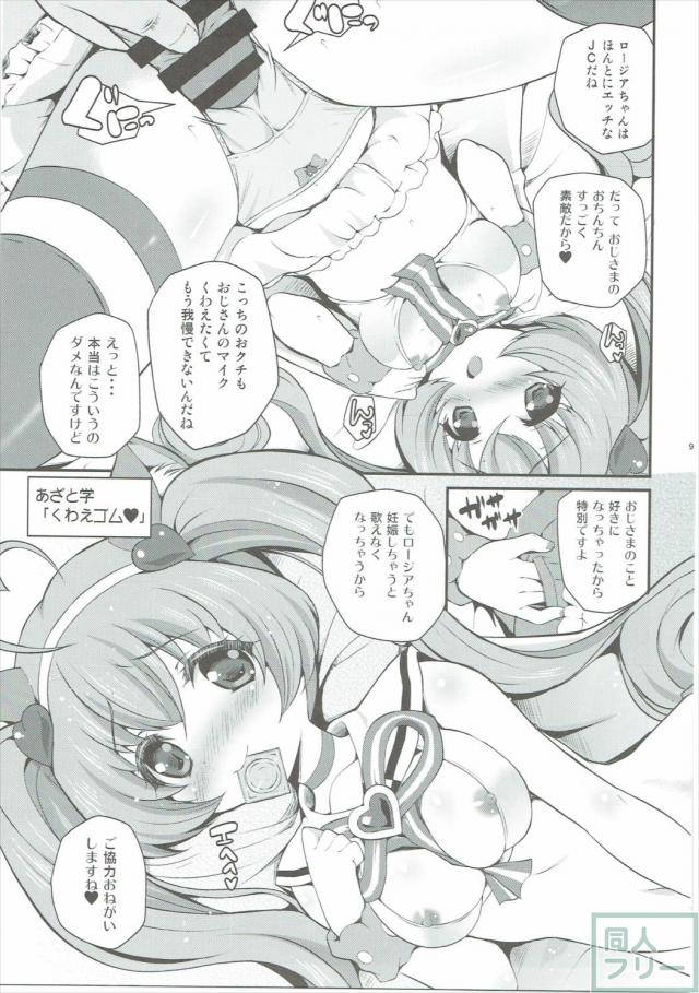 YES!アイドル宣伝 <> 008