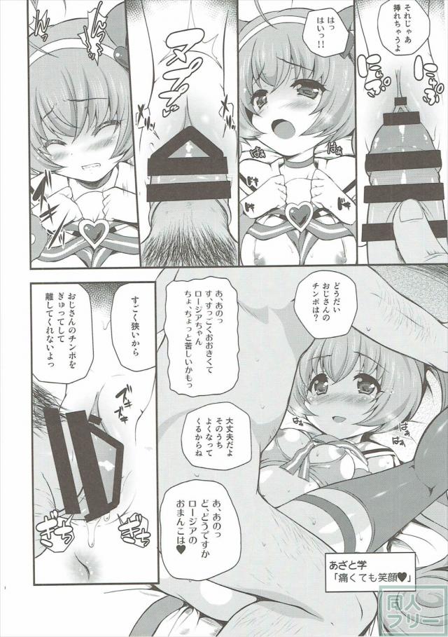 YES!アイドル宣伝 <> 009