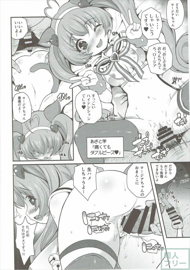 YES!アイドル宣伝 <> 011