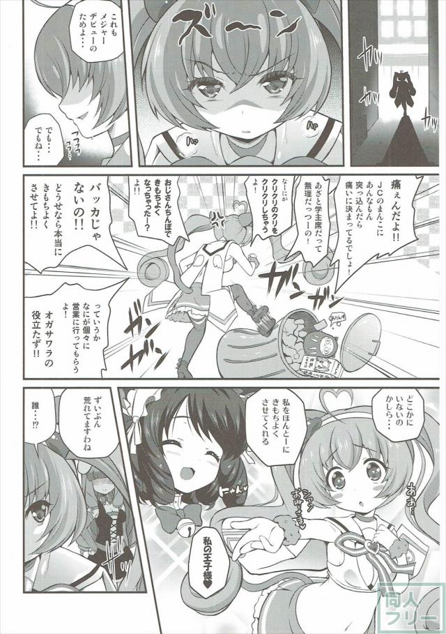 YES!アイドル宣伝 <> 015