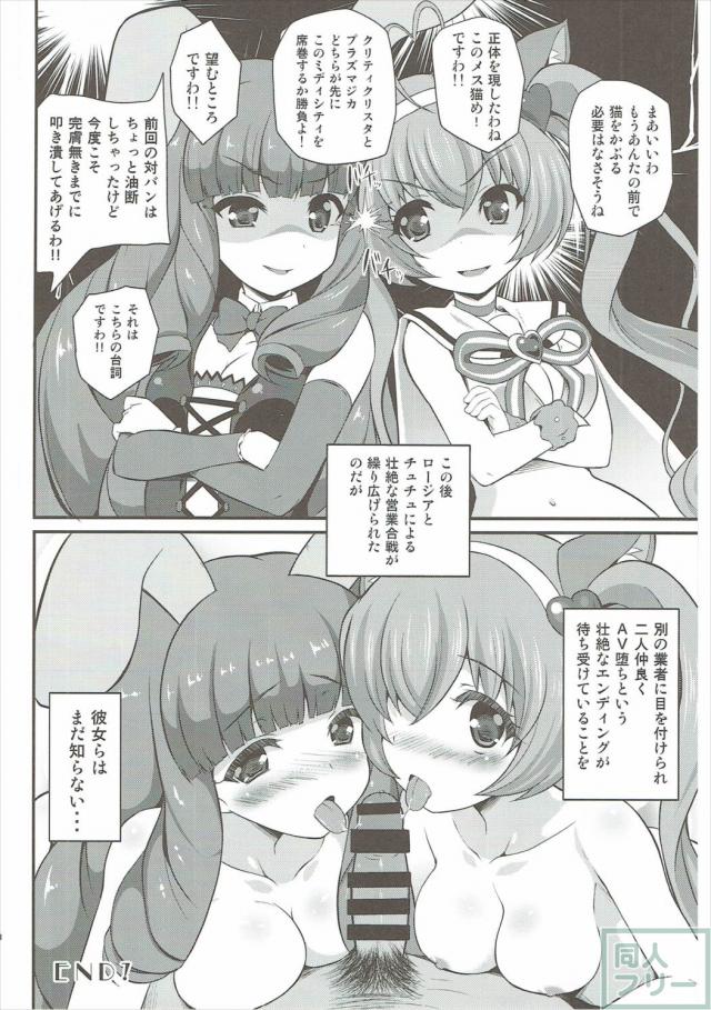 YES!アイドル宣伝 <> 017