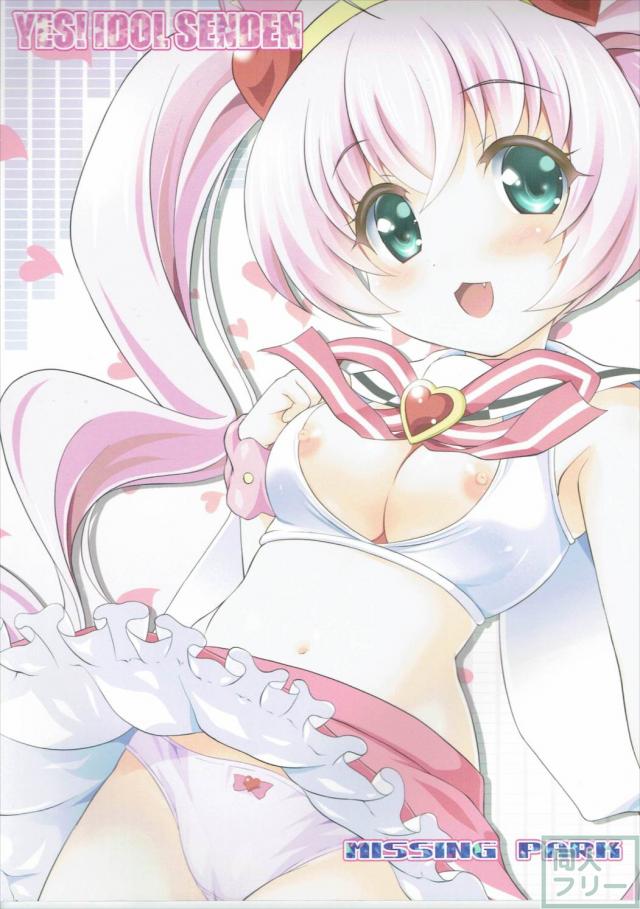 YES!アイドル宣伝 <> 021