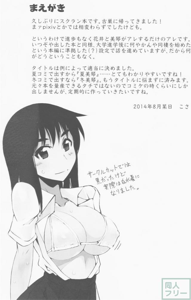 夏美琴 <> 003