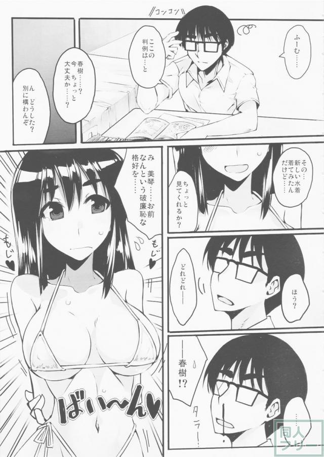 夏美琴 <> 004
