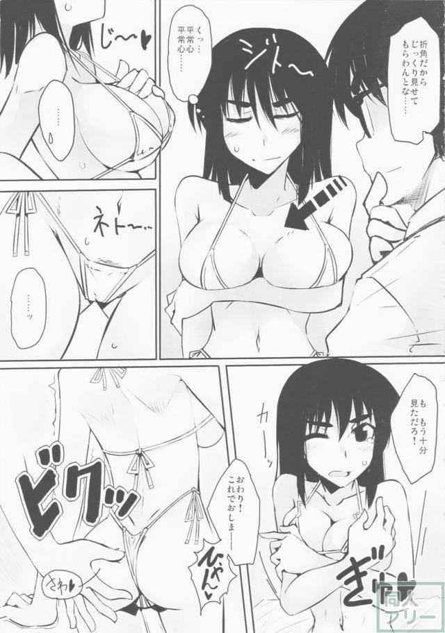 夏美琴 <> 006