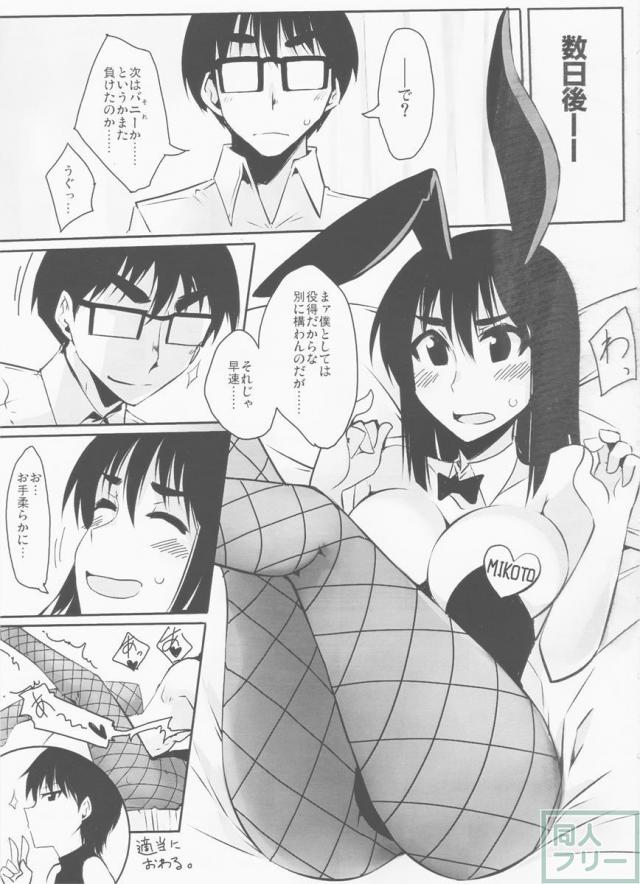 夏美琴 <> 020