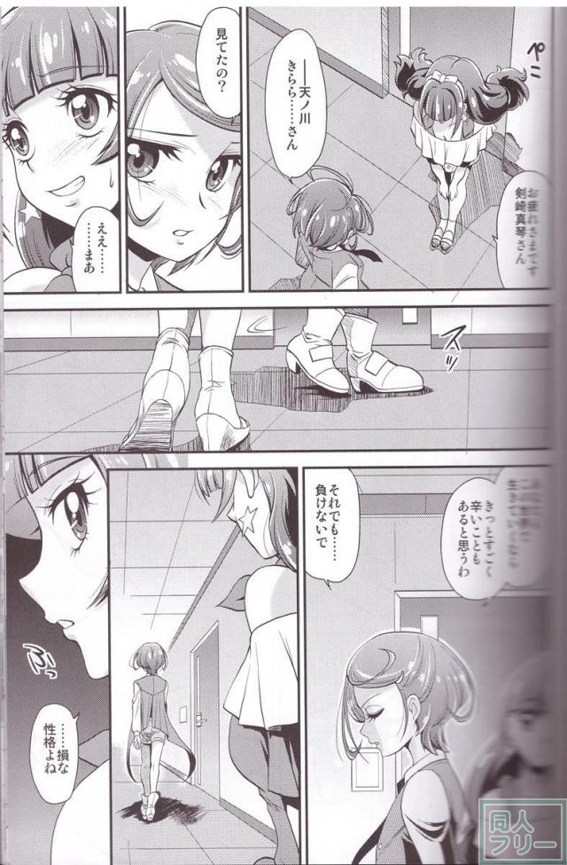 神モデルをめざすの! <> 008