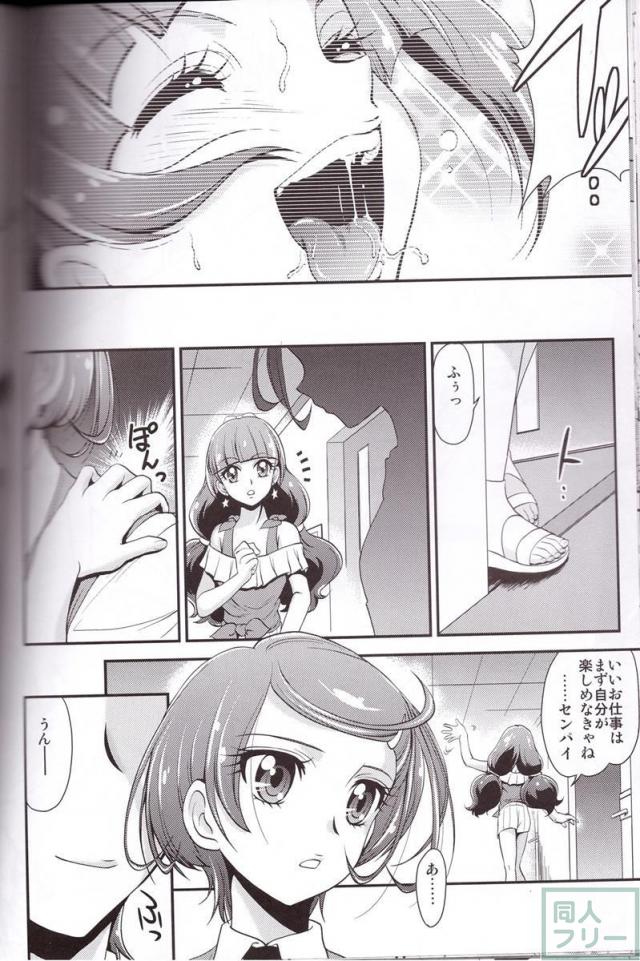 神モデルをめざすの! <> 023