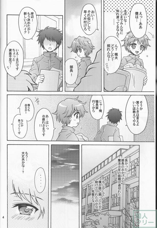 女騎士の課外活動 <> 003
