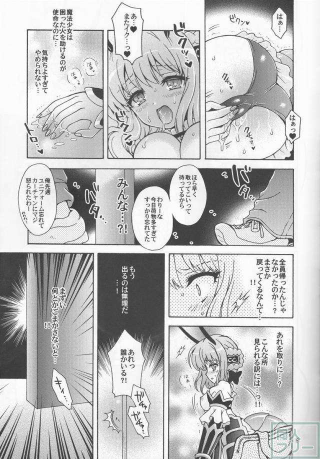女騎士の課外活動 <> 008