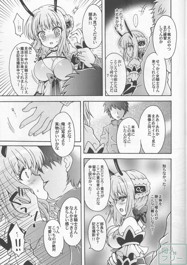 女騎士の課外活動 <> 012