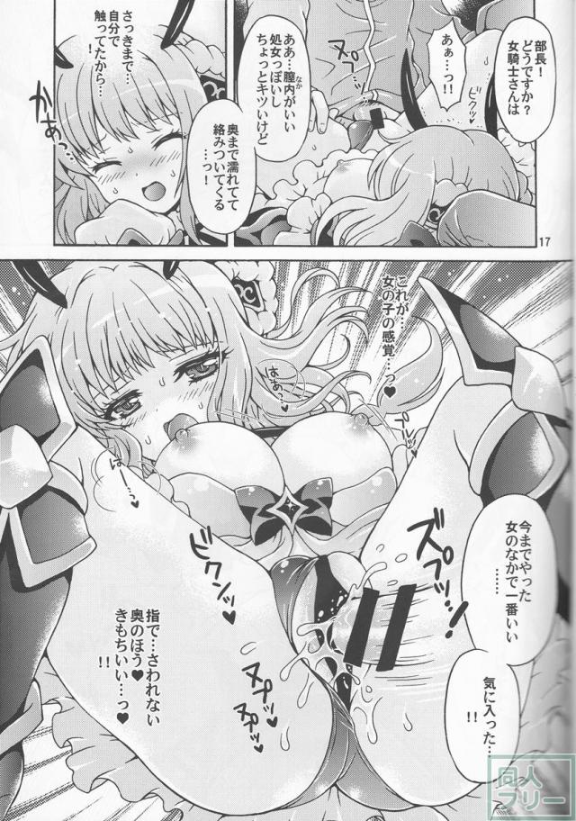 女騎士の課外活動 <> 016