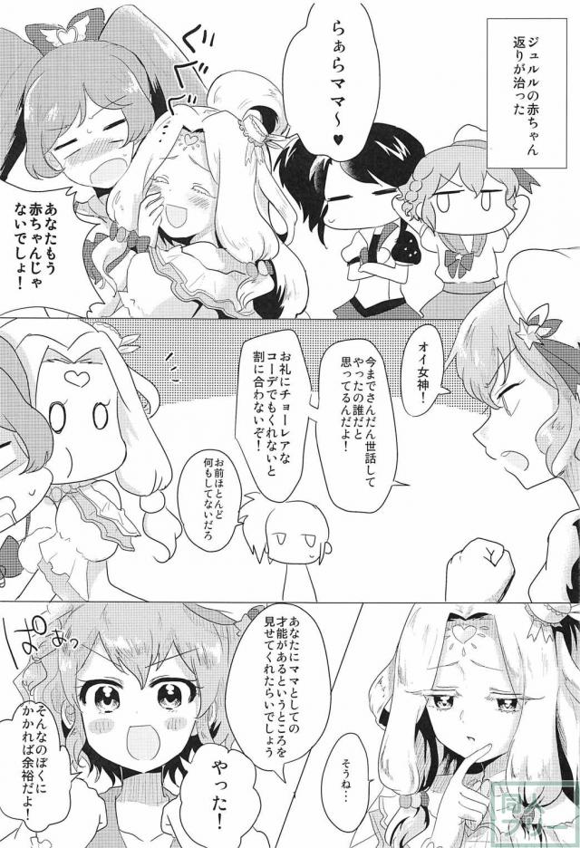 あかちゃんレイプ <> 002
