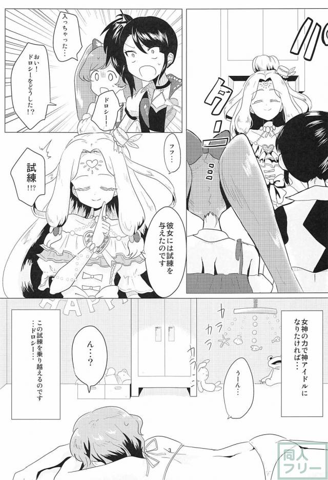 あかちゃんレイプ <> 004