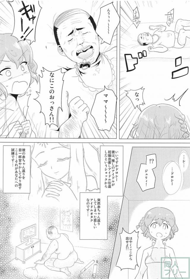 あかちゃんレイプ <> 006