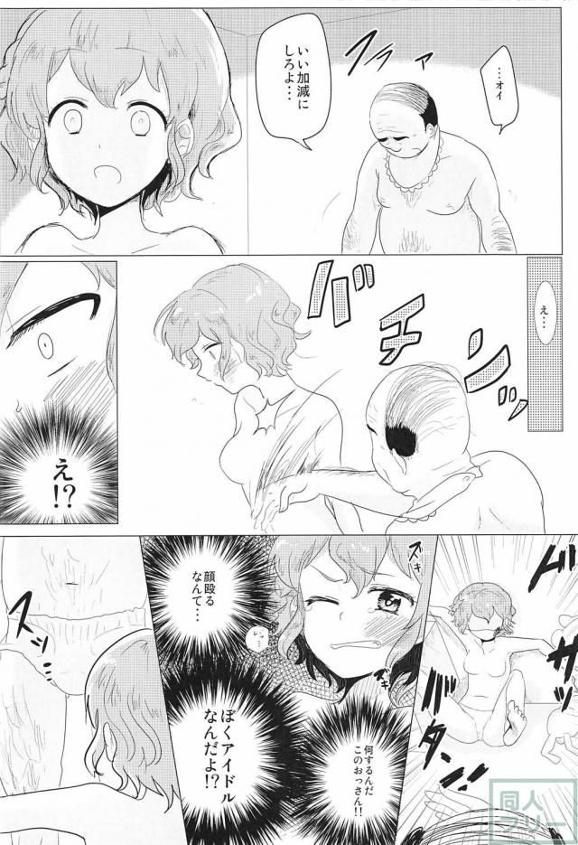 あかちゃんレイプ <> 011