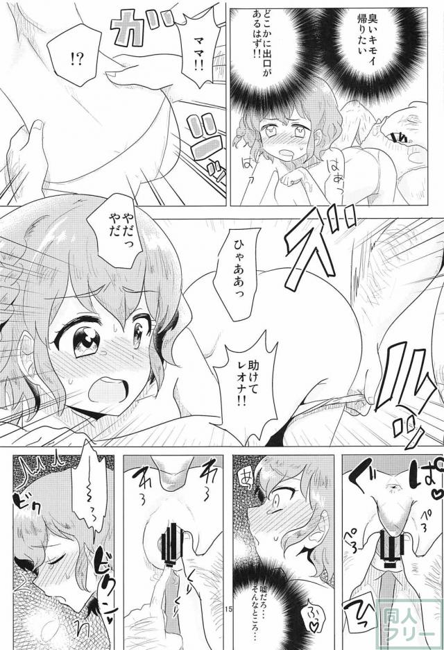 あかちゃんレイプ <> 016