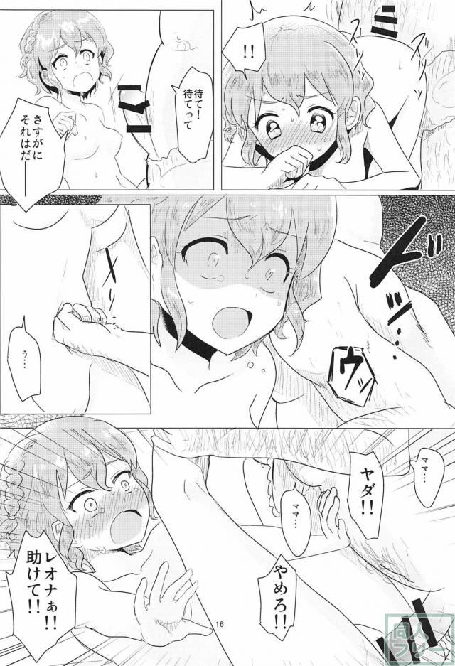 あかちゃんレイプ <> 017