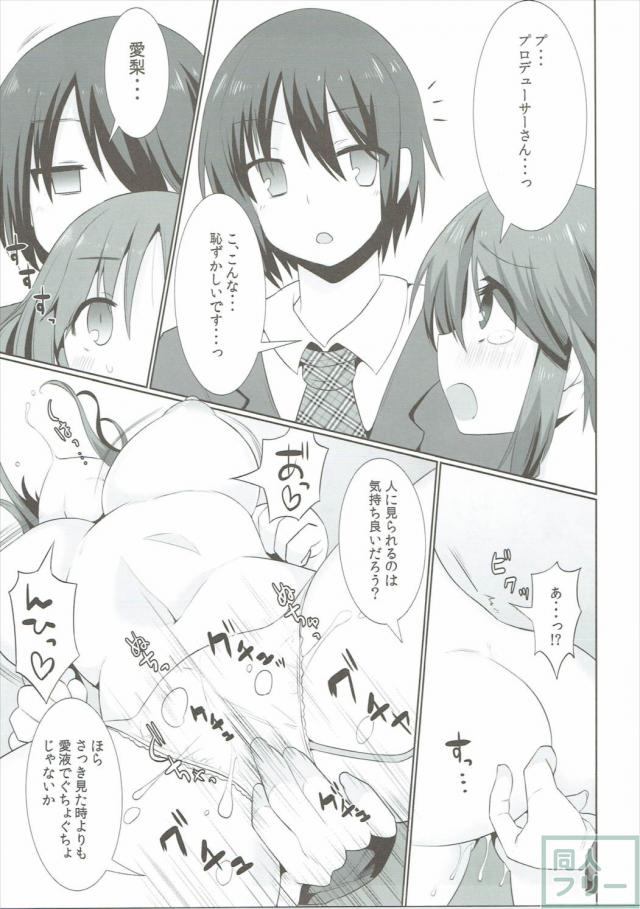 裸で街を連れ回されたり、ビルの屋上でセックスしたり、最後には自分からおねだりしちゃう!! <> 010