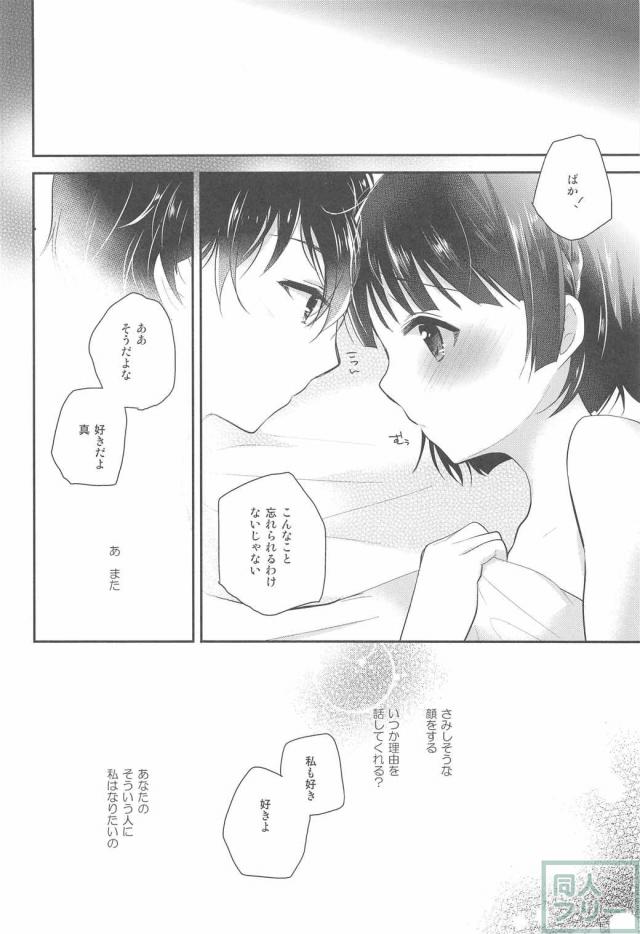 おしえて真さま <> 019