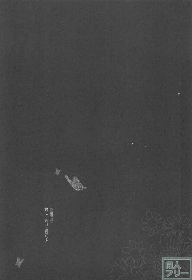 おしえて真さま <> 021