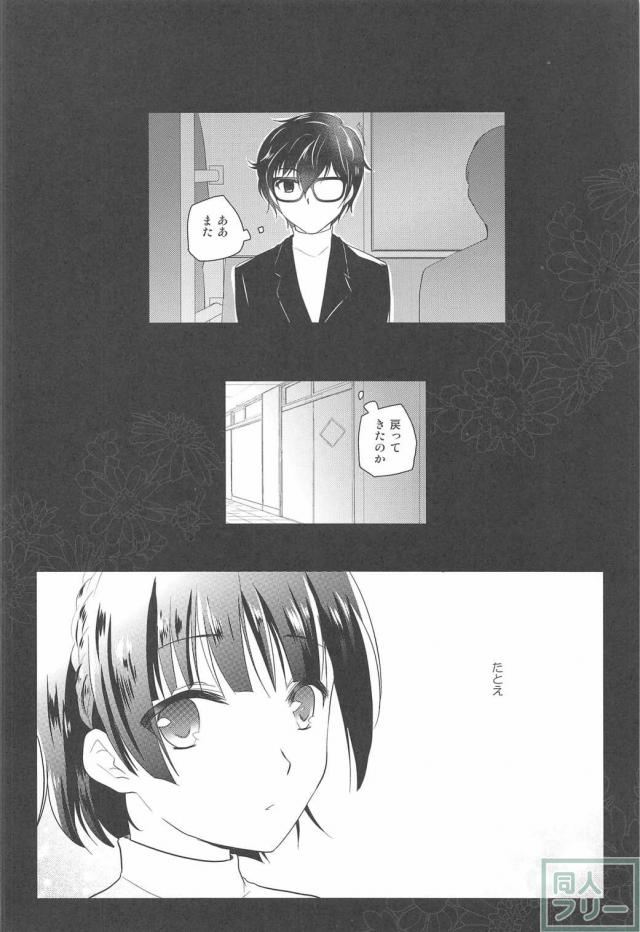 おしえて真さま <> 022