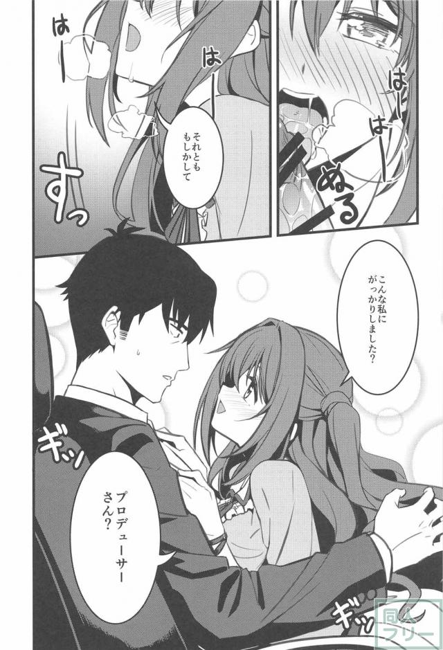 Pさん!私たちもっと頑張りませんか？ <> 019
