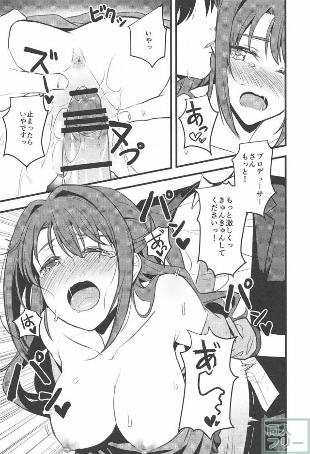 Pさん!私たちもっと頑張りませんか？ <> 028