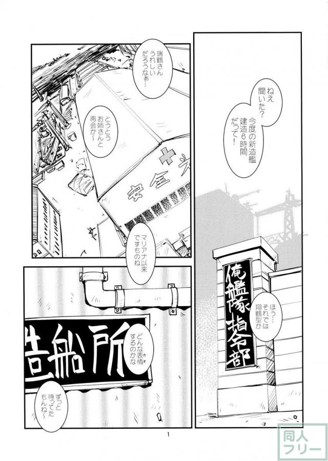 瑞×瑞ずっころばし <> 002