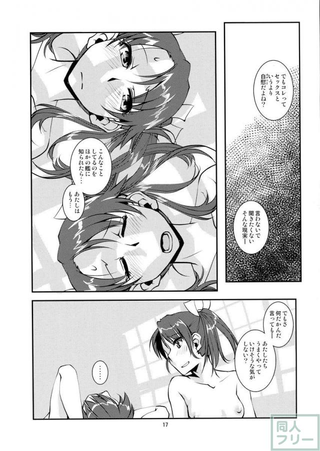 瑞×瑞ずっころばし <> 018