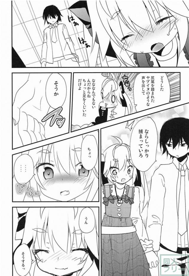 みちるのデート大作戦 <> 005