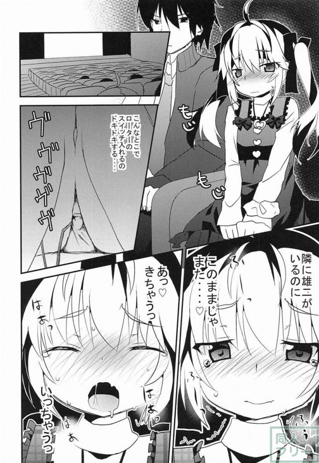 みちるのデート大作戦 <> 007