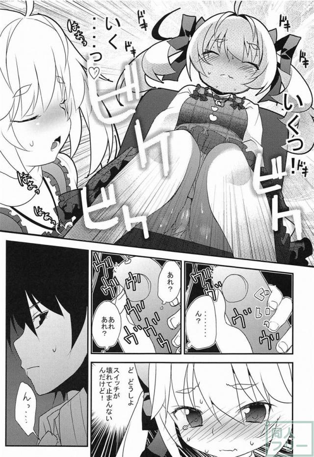 みちるのデート大作戦 <> 008