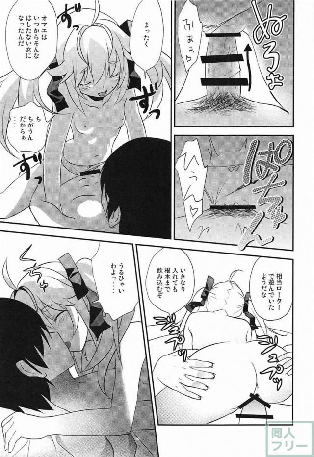 みちるのデート大作戦 <> 014