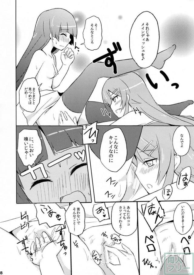 黒猫が桐乃にいじられる本 <> 008
