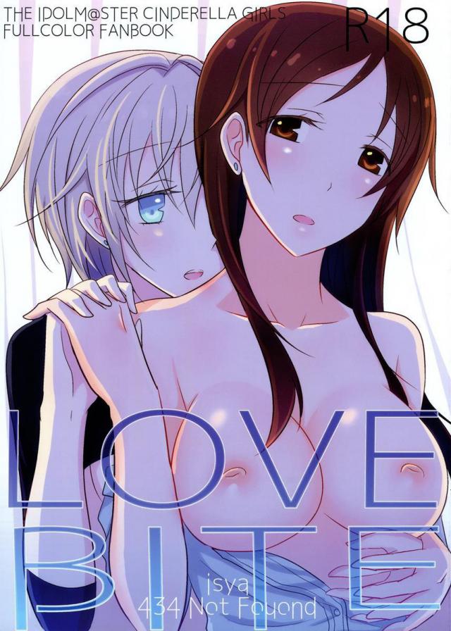 新田ーニャのフルカラー百合18禁本 <> 1