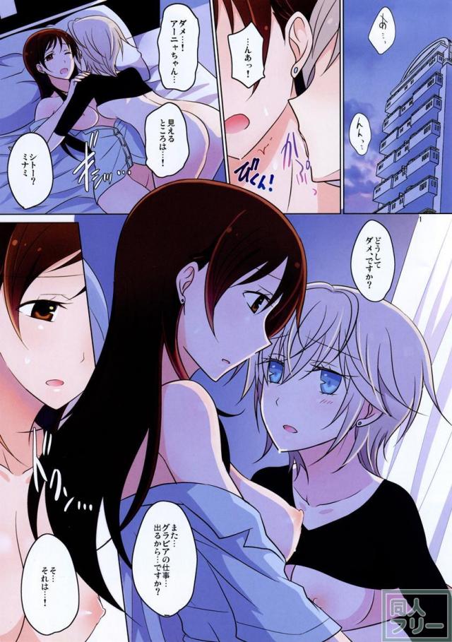 新田ーニャのフルカラー百合18禁本 <> 002